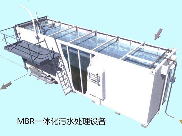 MBR污水处理设备